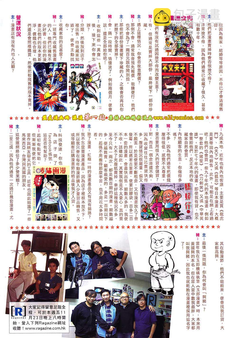 第642卷-第635话