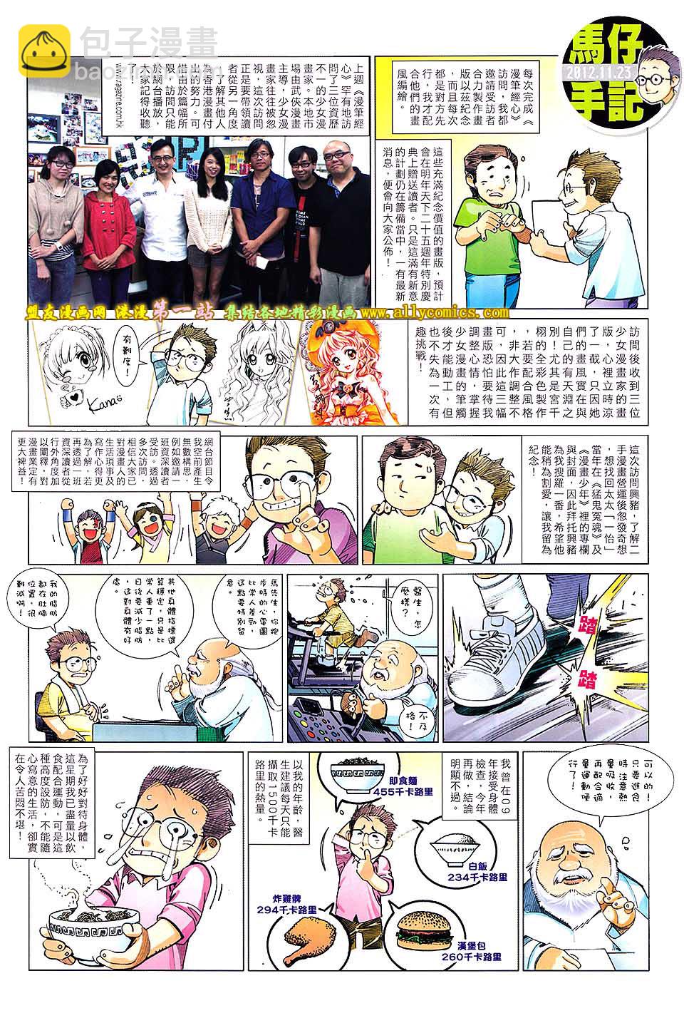 第642卷-第635话