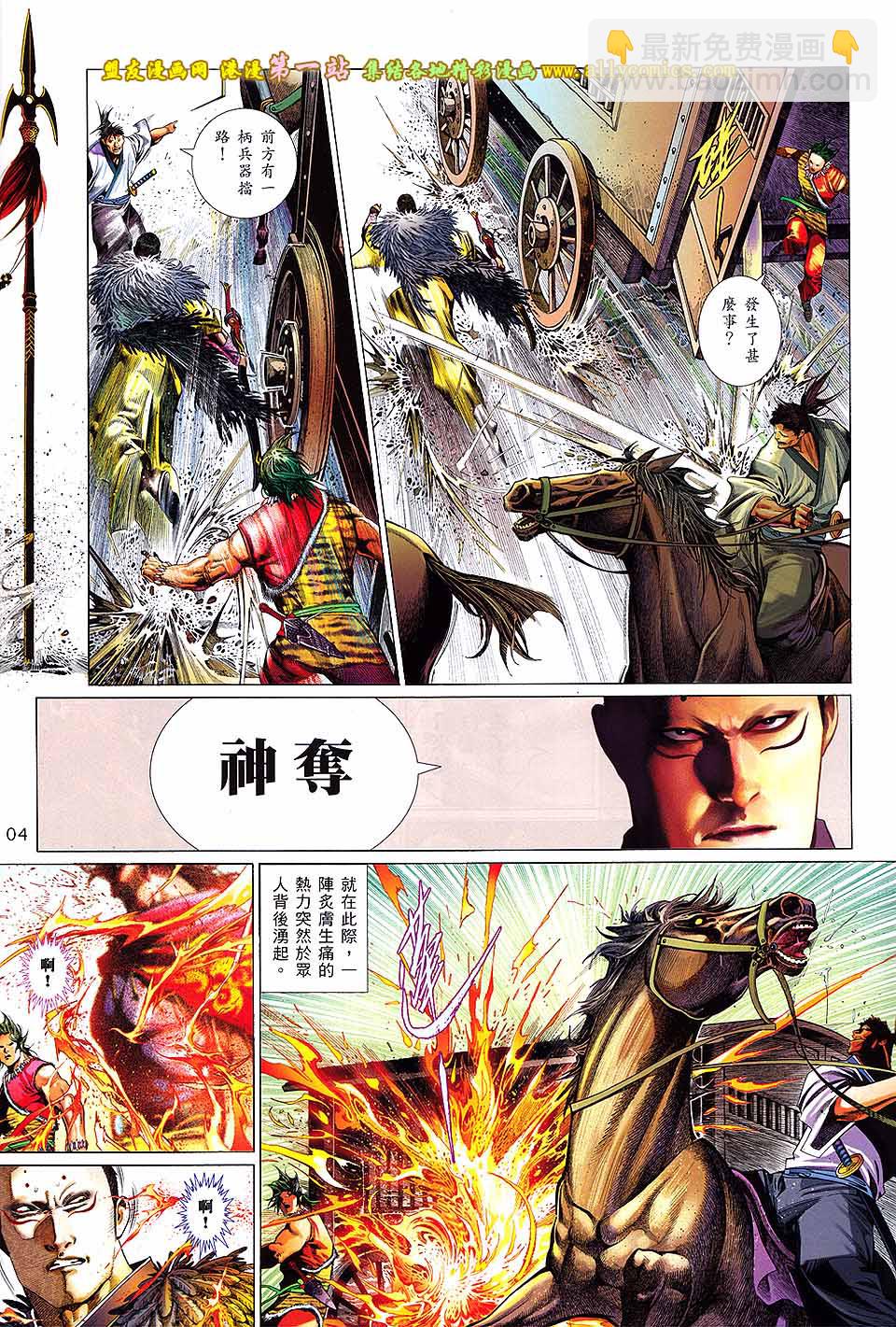 第642卷-第635话