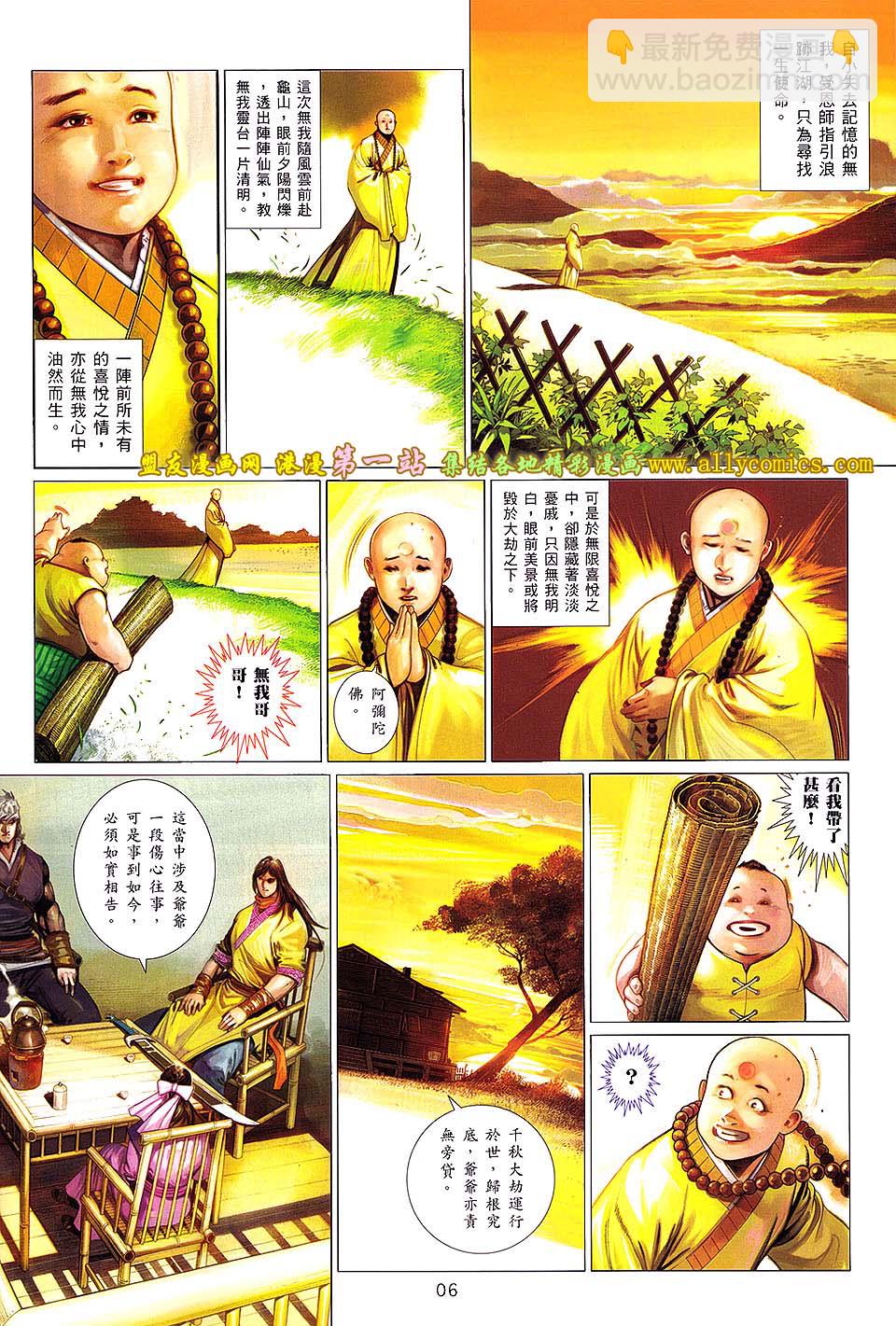 第642卷-第635话
