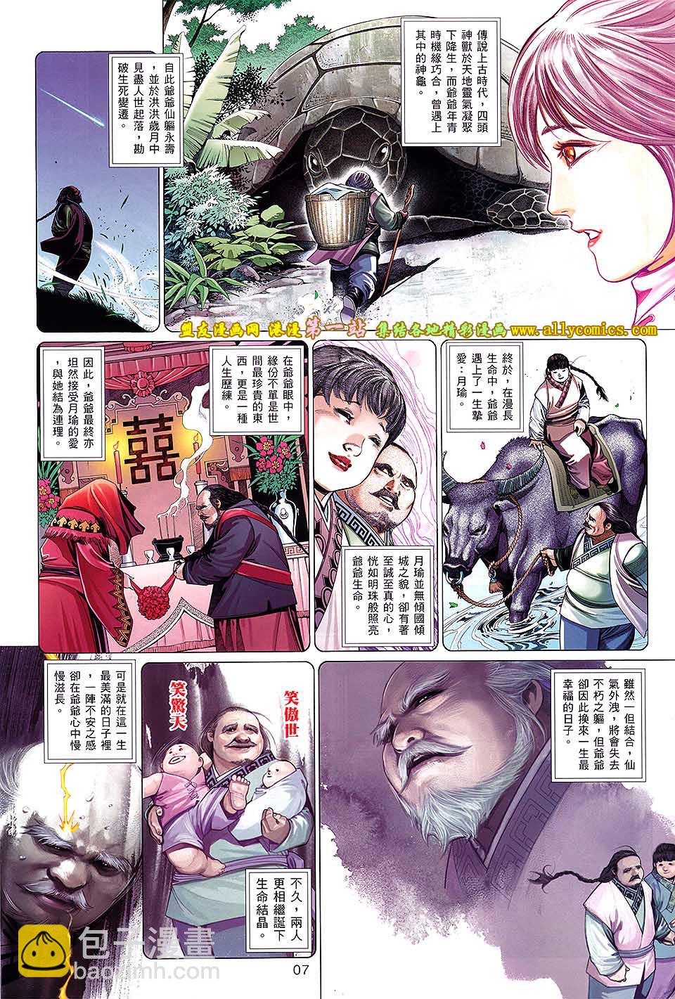第642卷-第635话