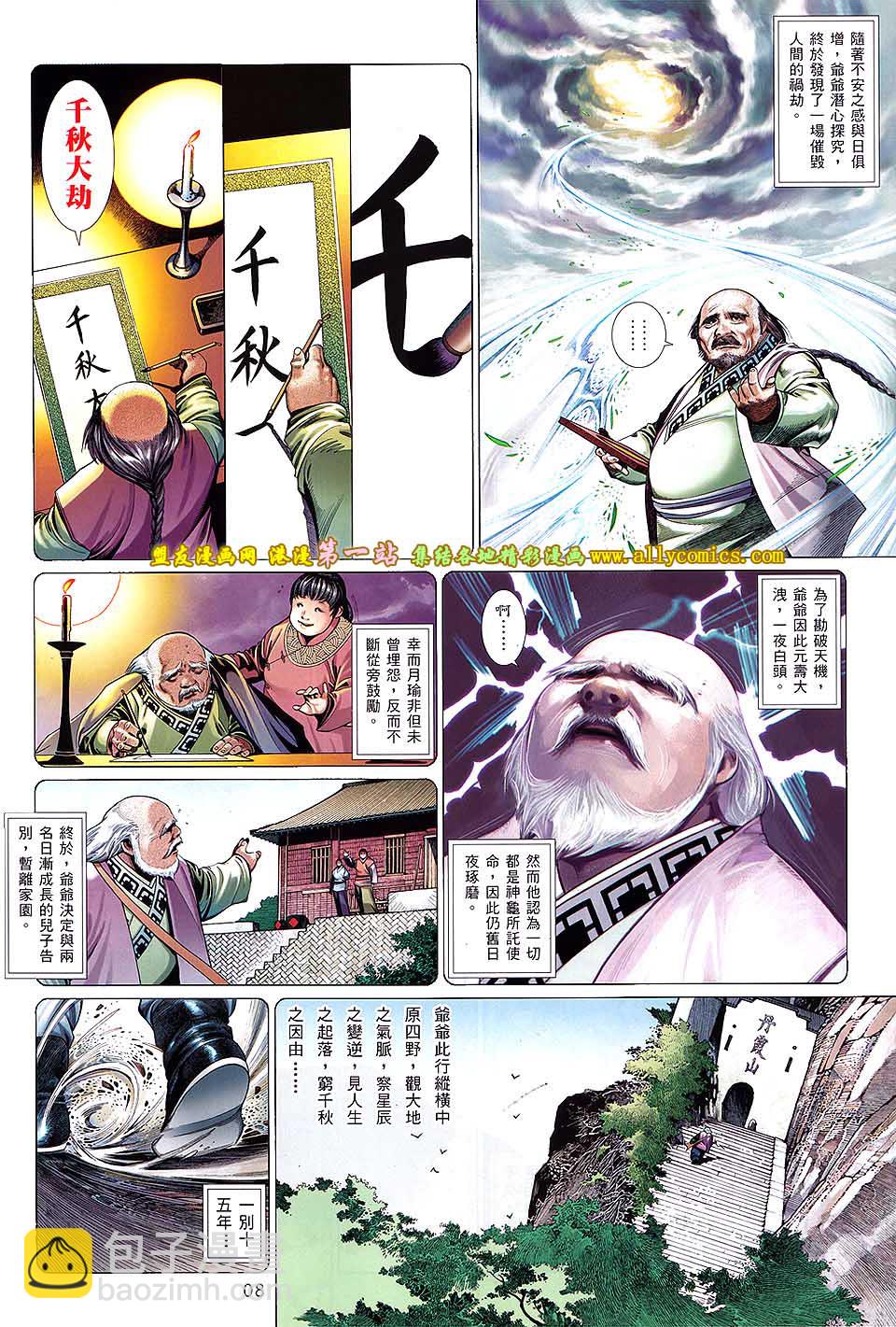 第642卷-第635话
