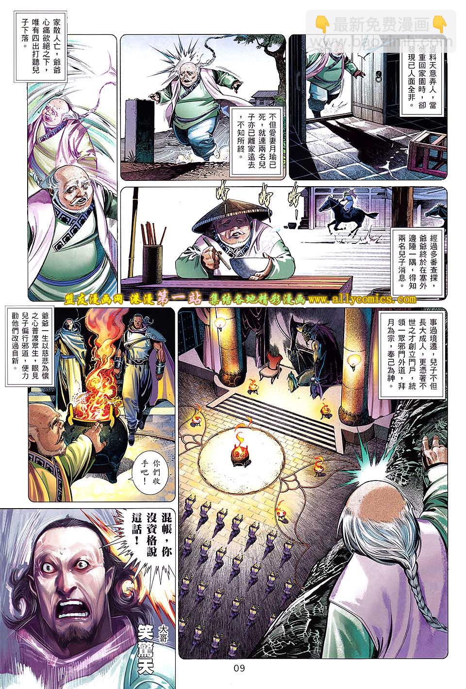 第642卷-第635话