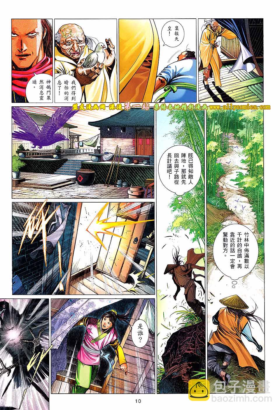 第644卷-第637话