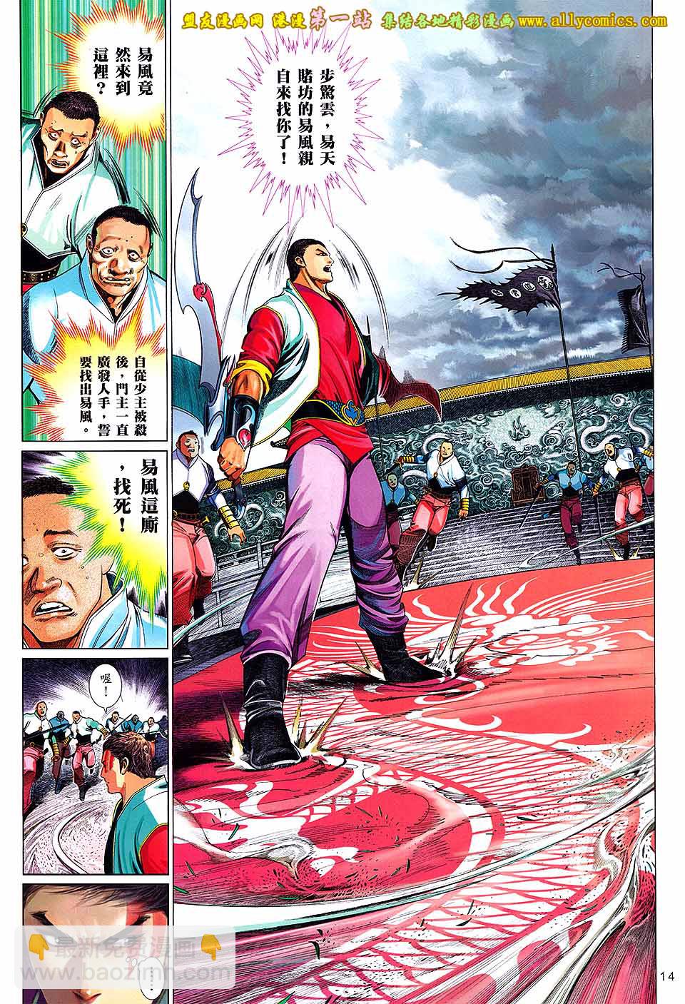 第644卷-第637话