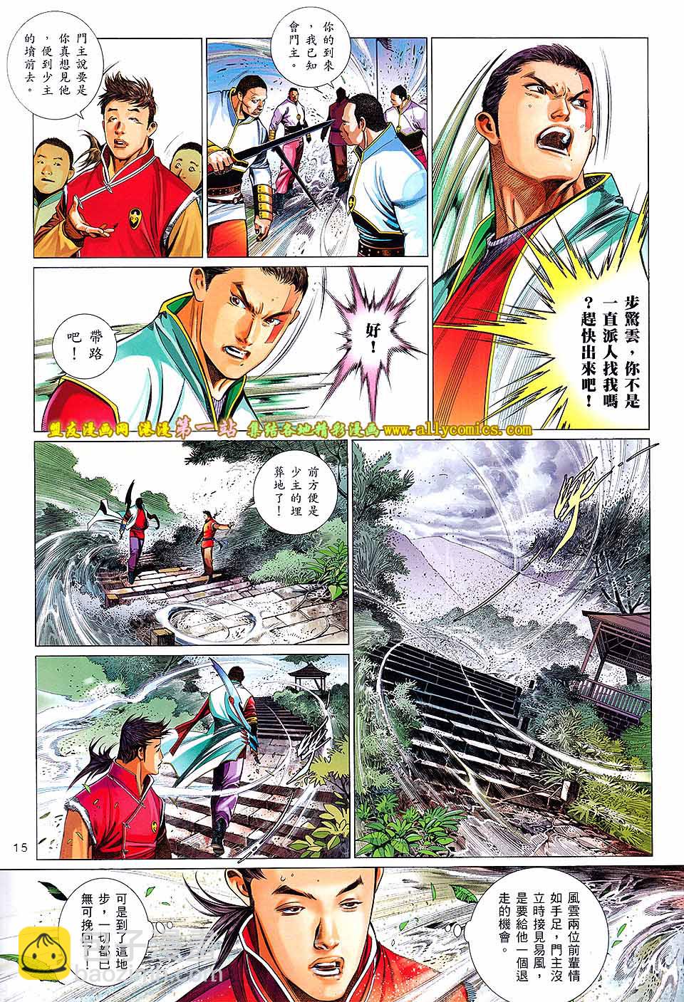 第644卷-第637话