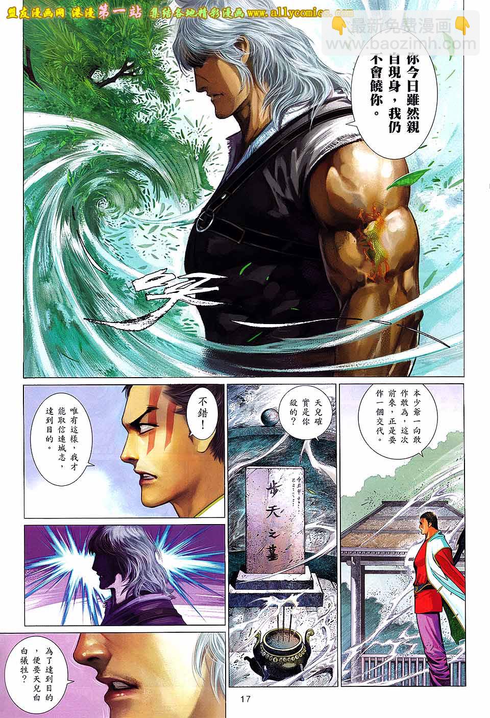 第644卷-第637话