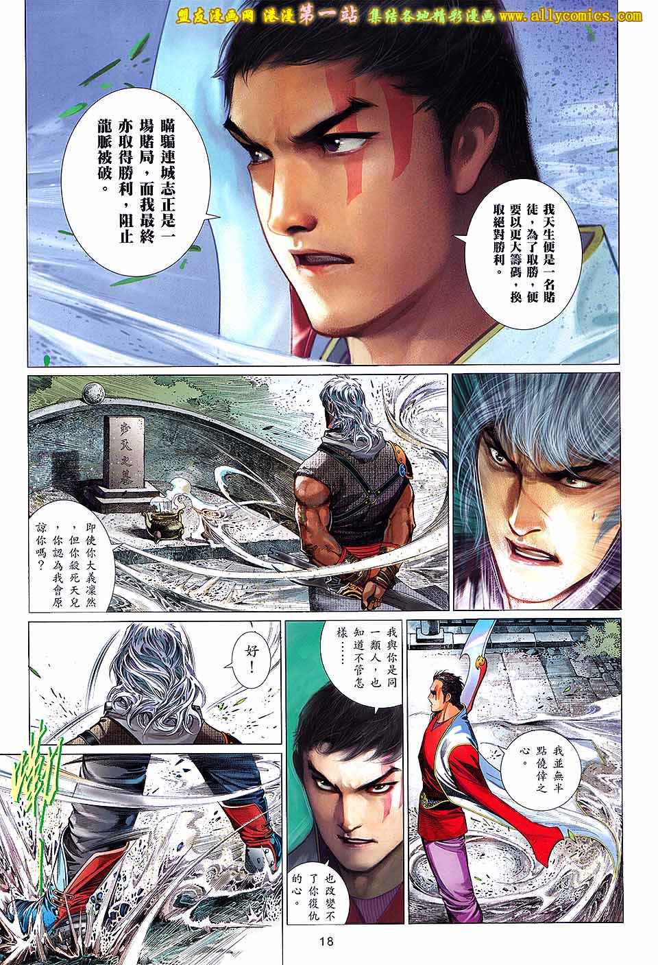 第644卷-第637话