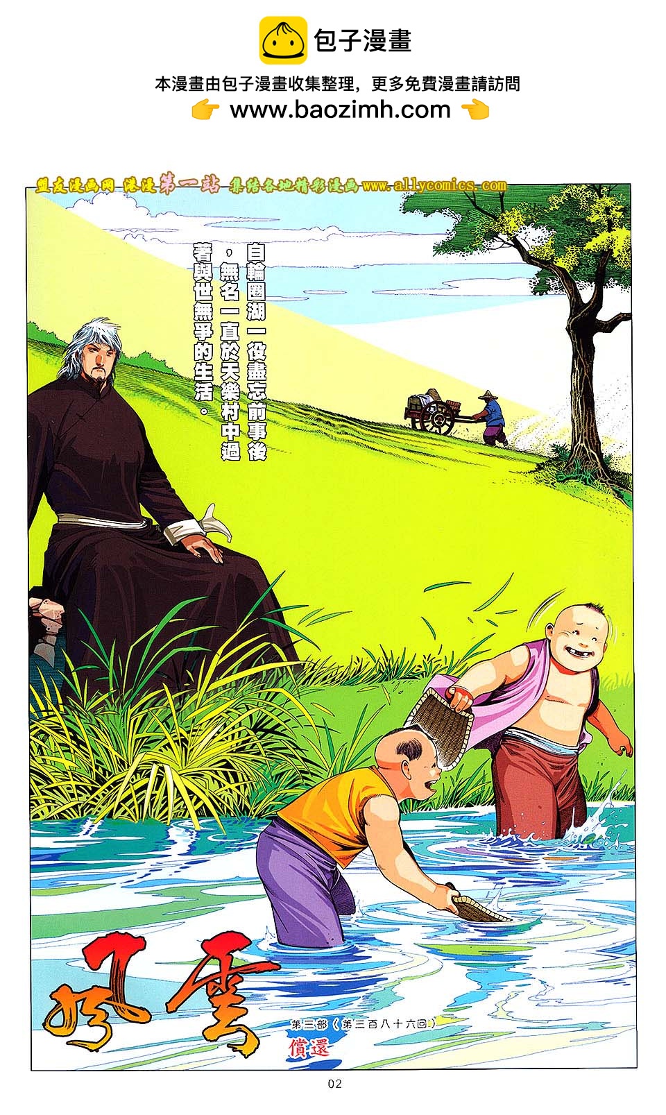 第644卷-第637话
