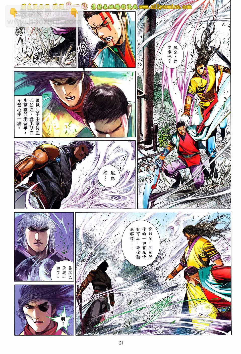 第644卷-第637话