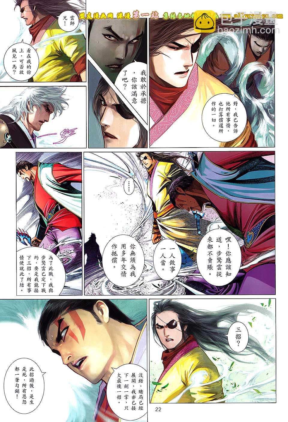 第644卷-第637话