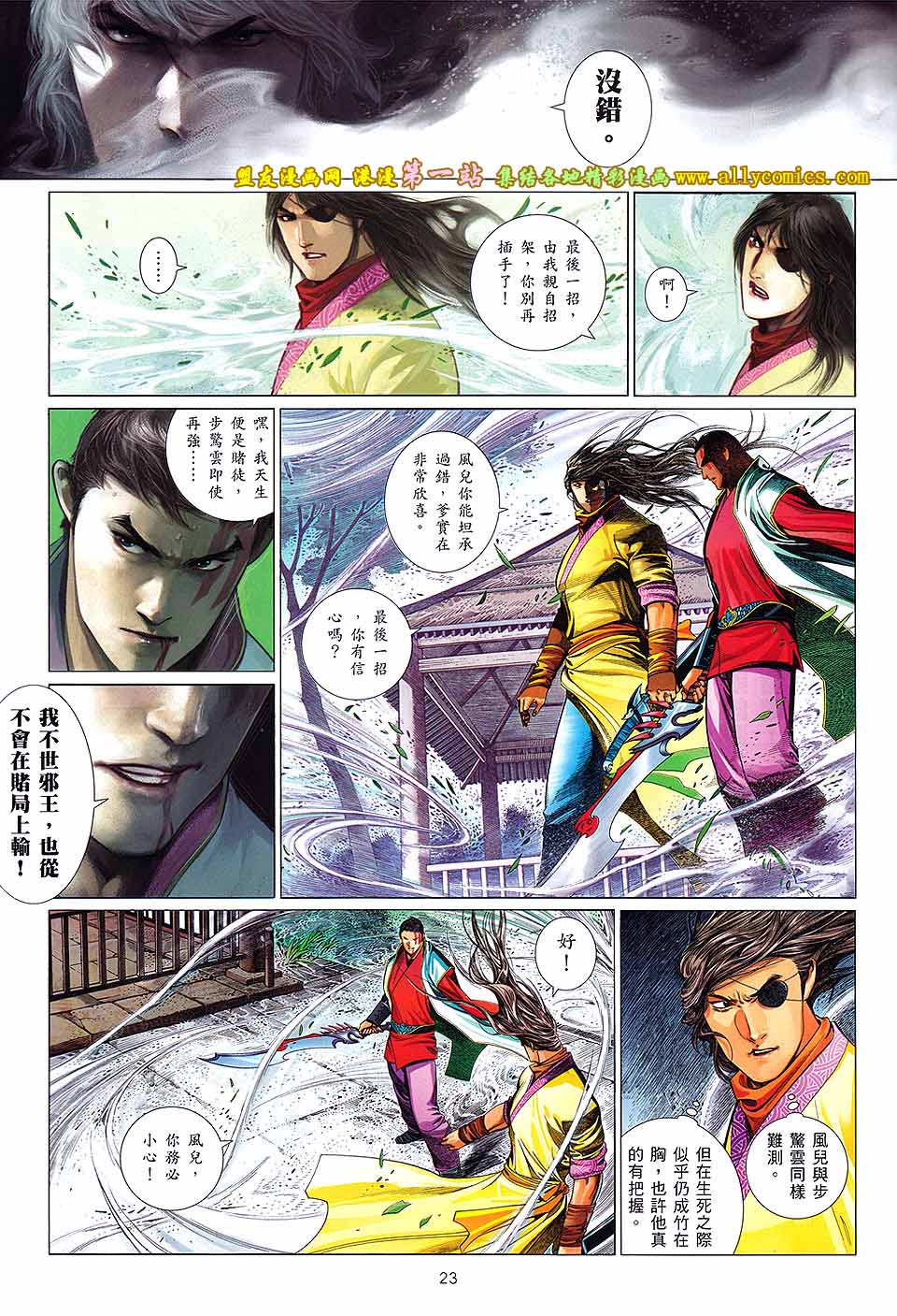第644卷-第637话
