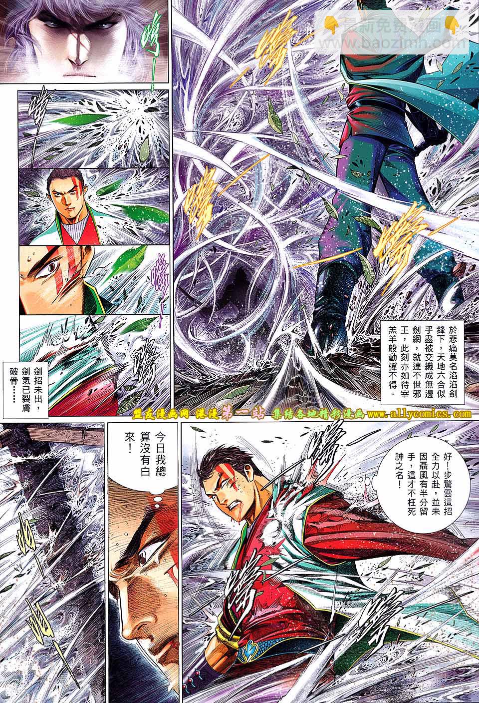 第644卷-第637话