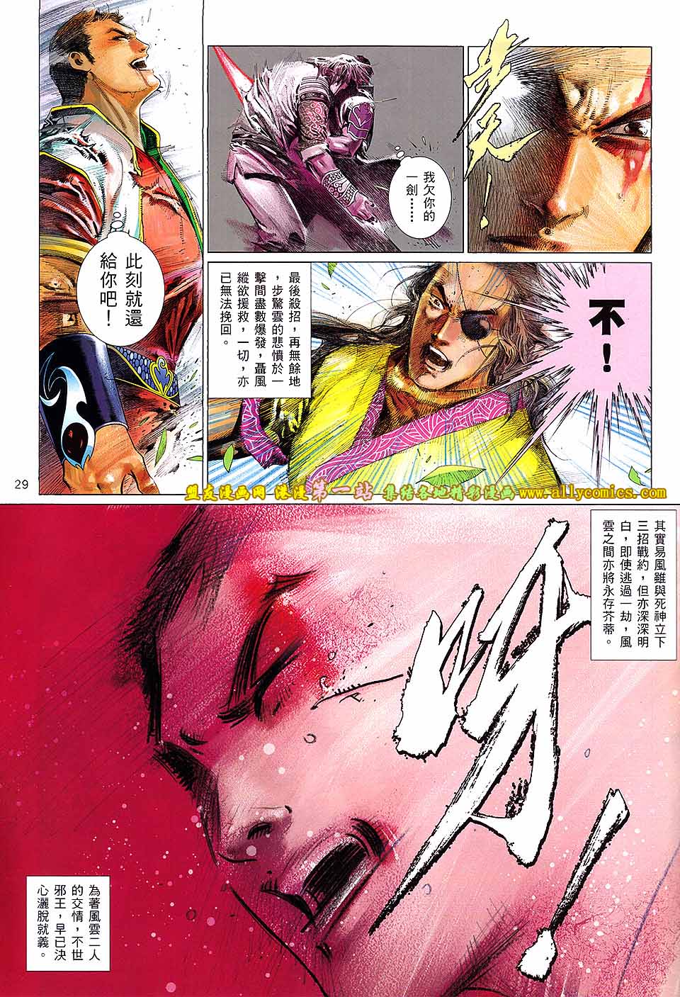 第644卷-第637话