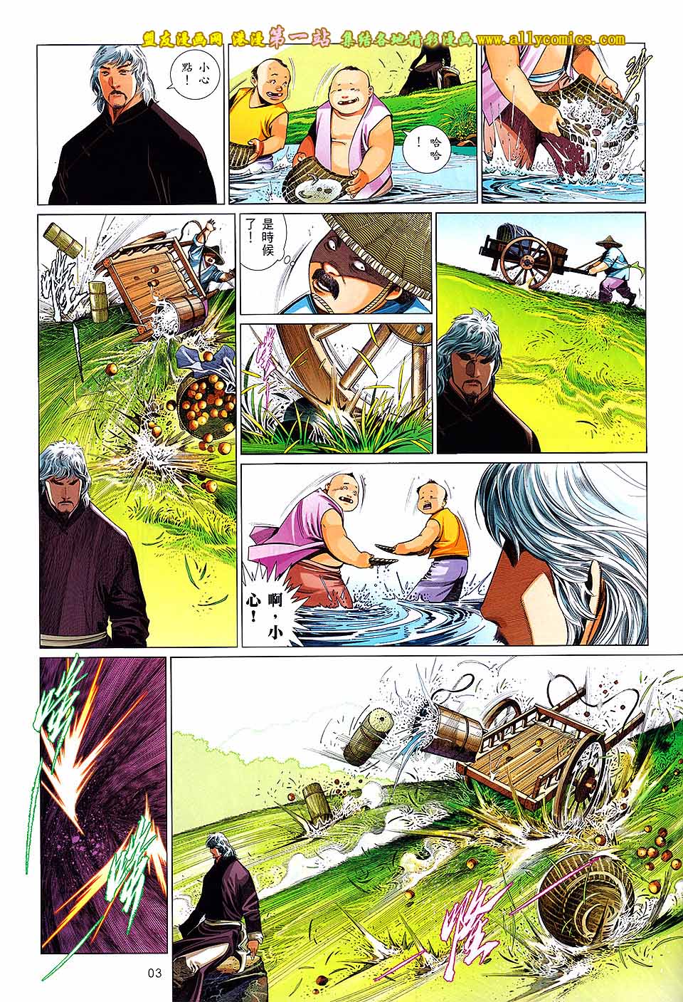 第644卷-第637话