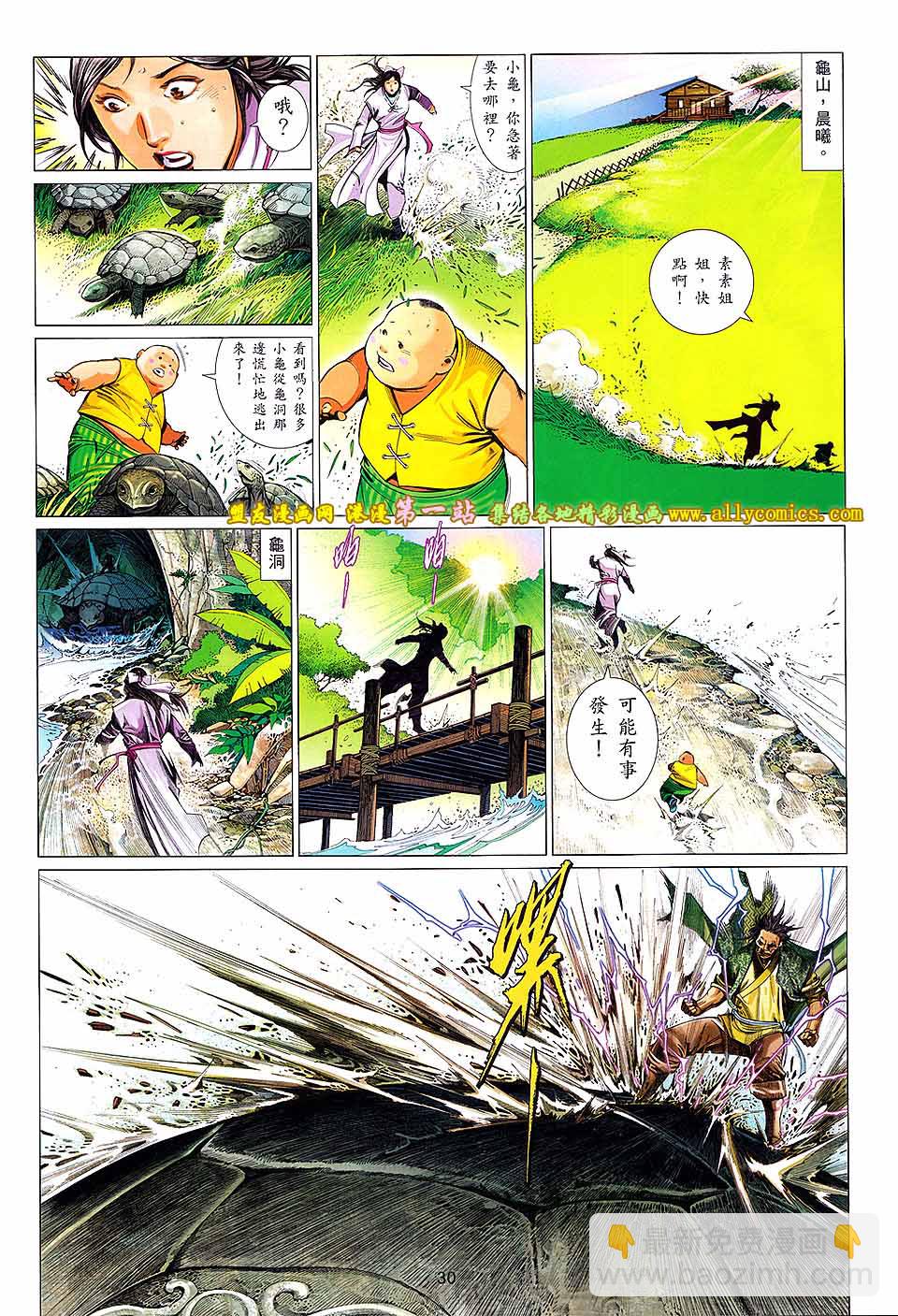 第644卷-第637话
