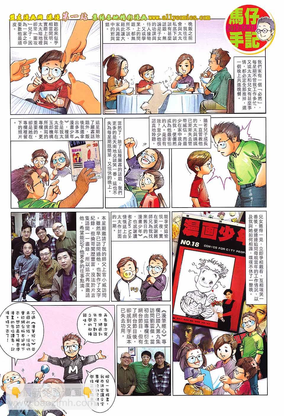 第644卷-第637话