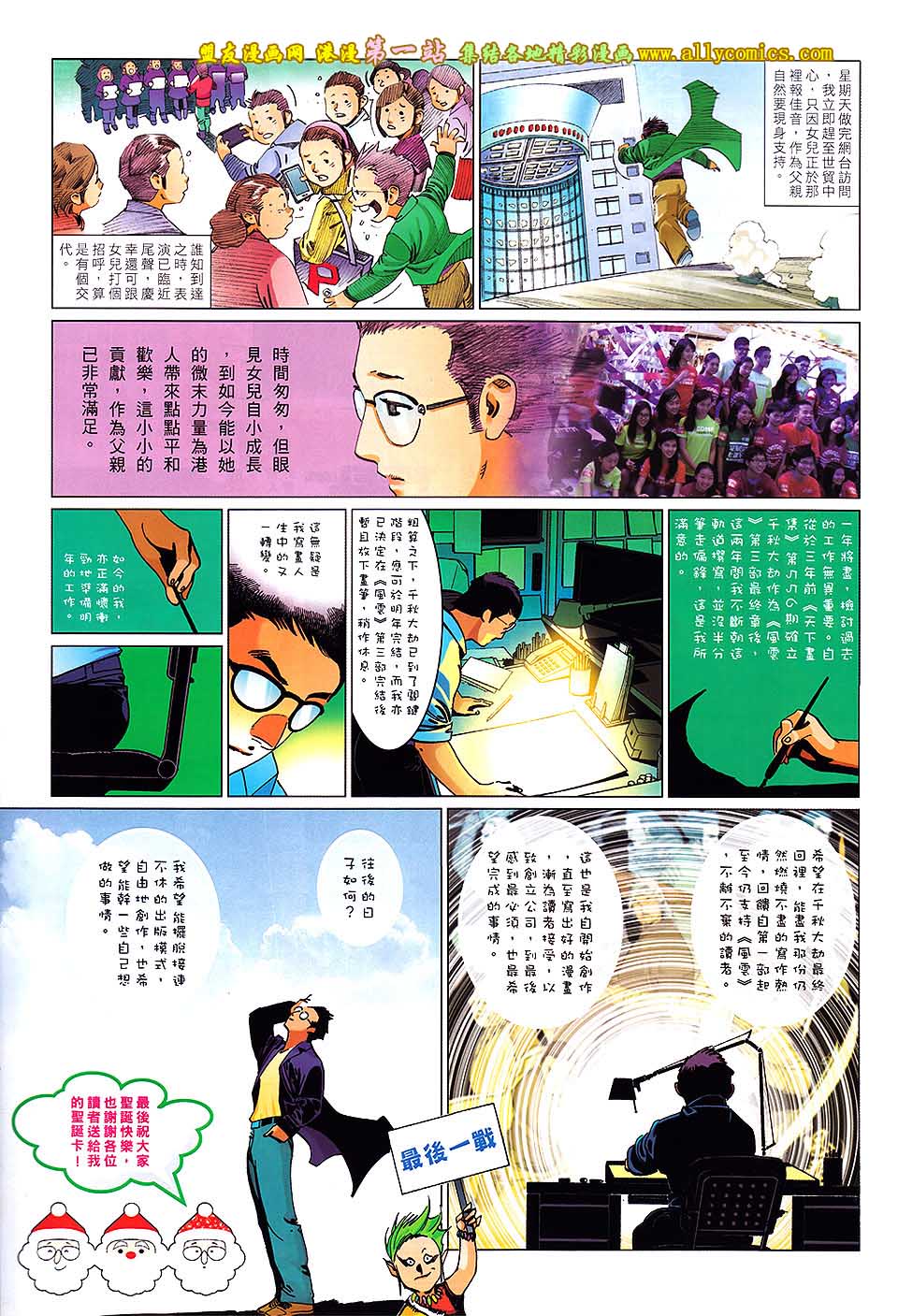 第644卷-第637话