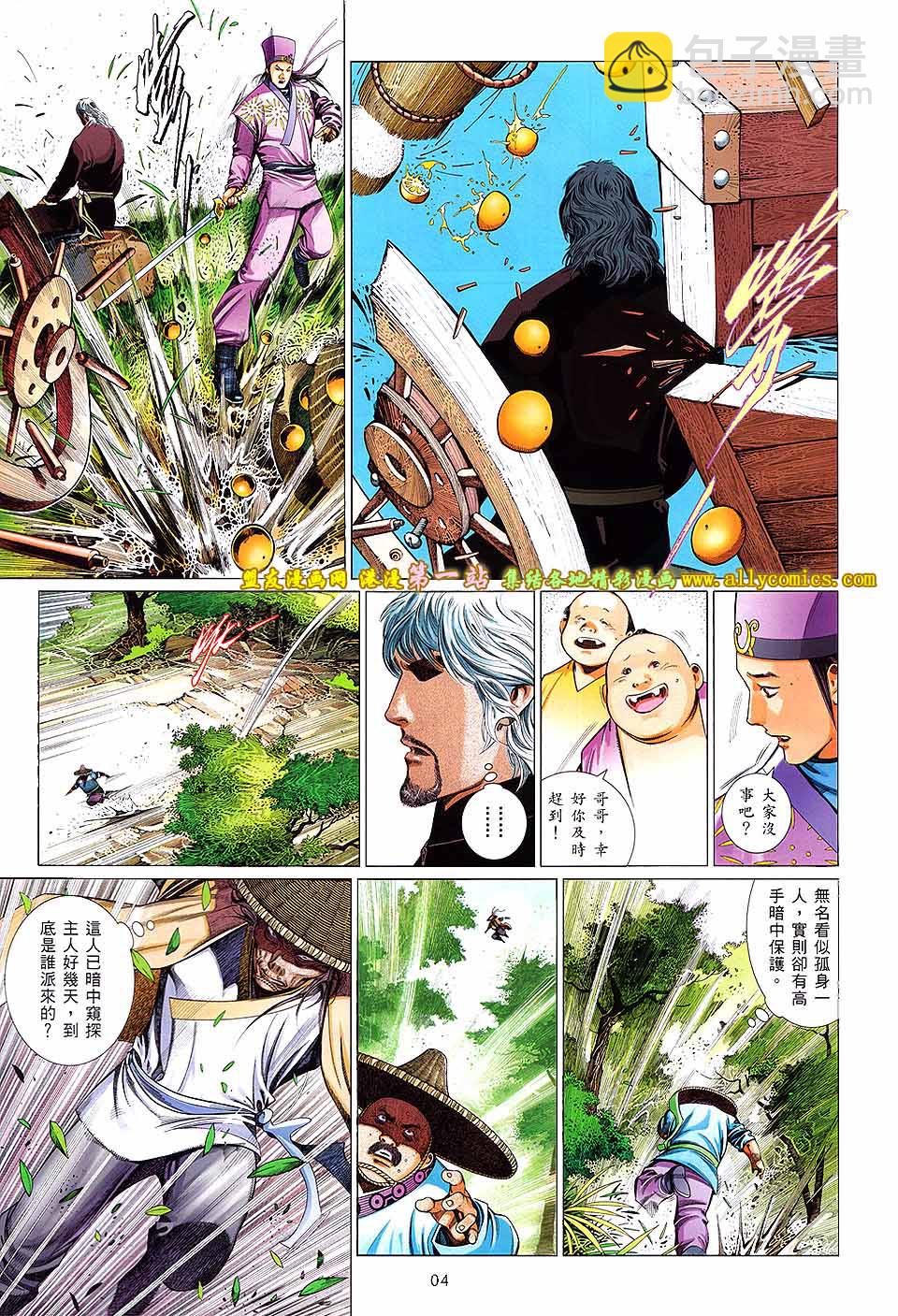 第644卷-第637话