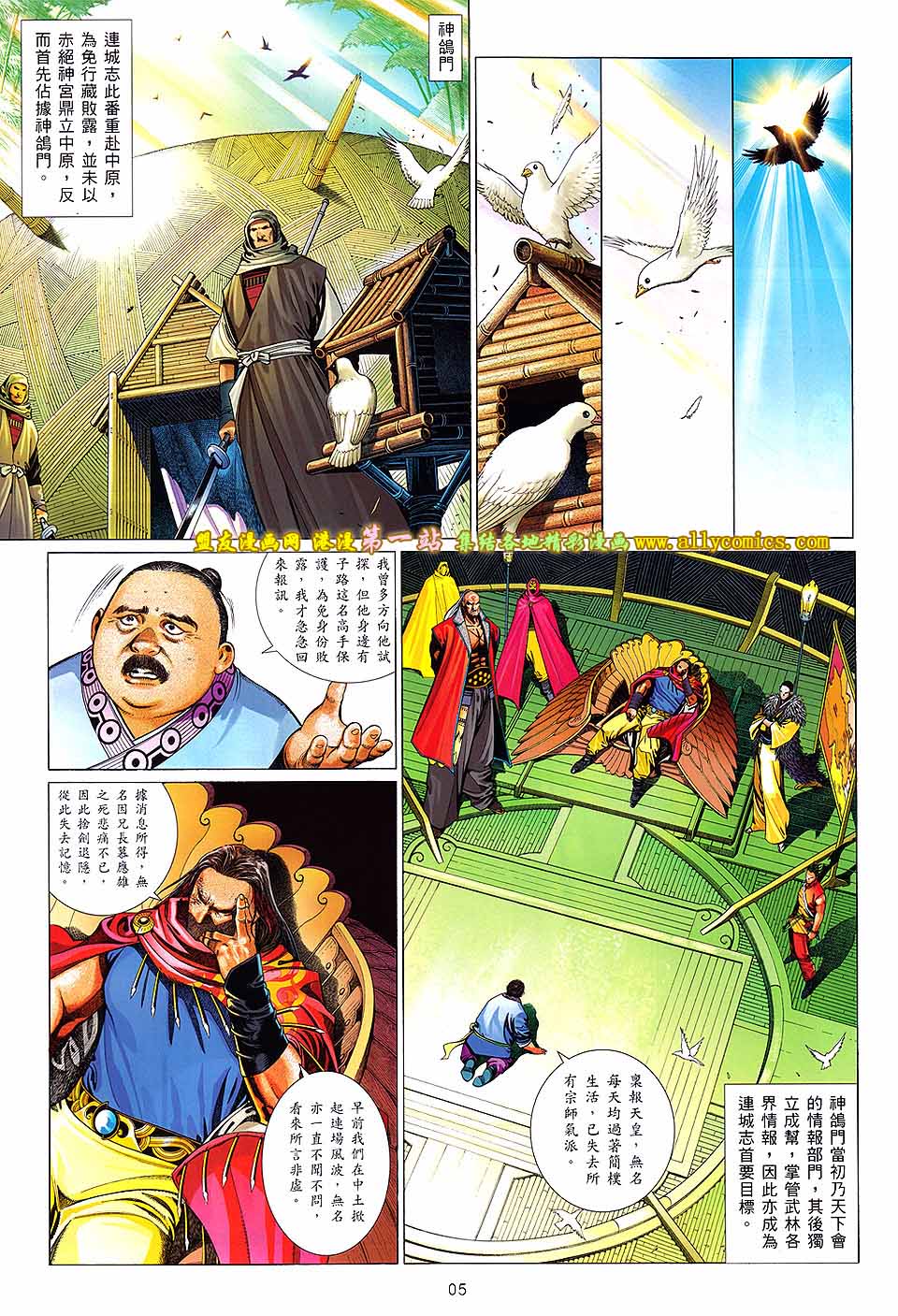 第644卷-第637话