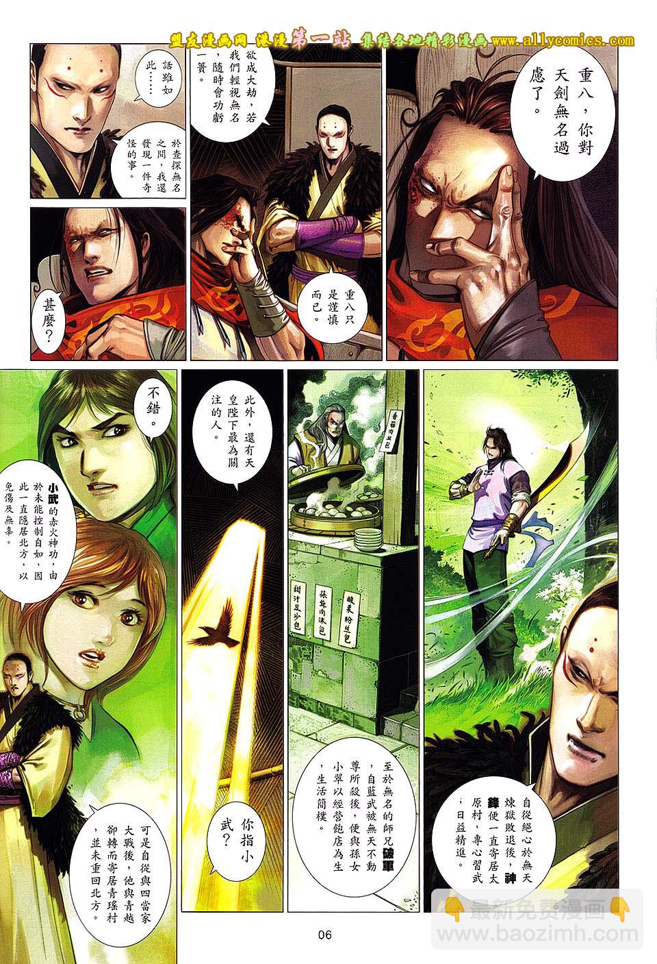 第644卷-第637话