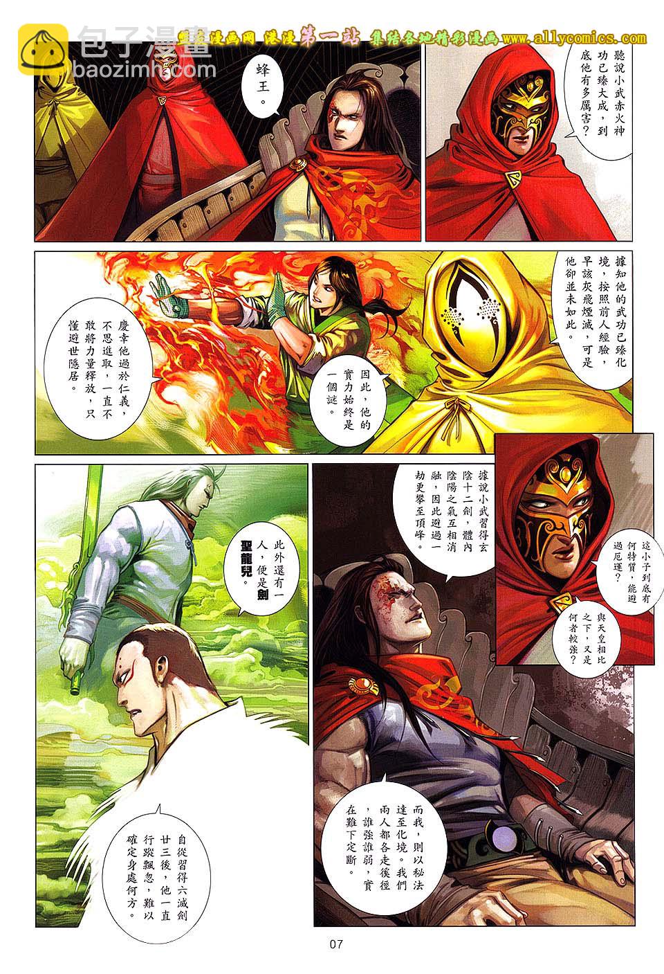 第644卷-第637话