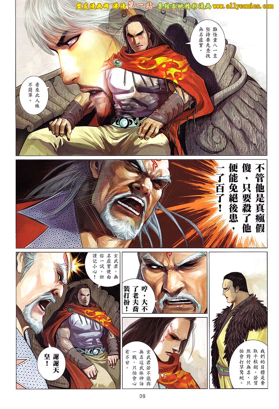 第644卷-第637话