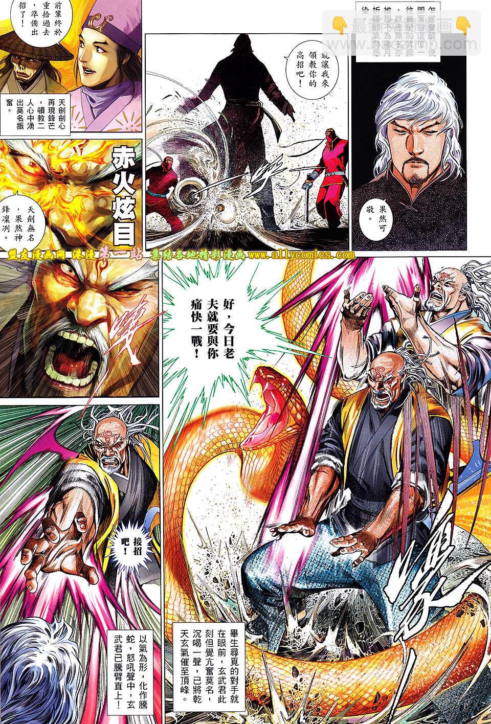 第646卷 觉醒之剑-第639话
