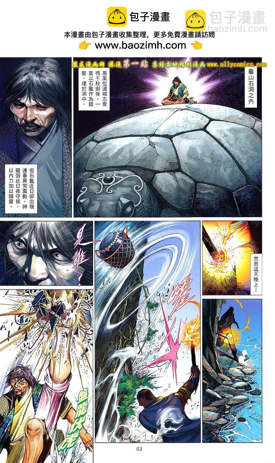 第646卷 觉醒之剑-第639话