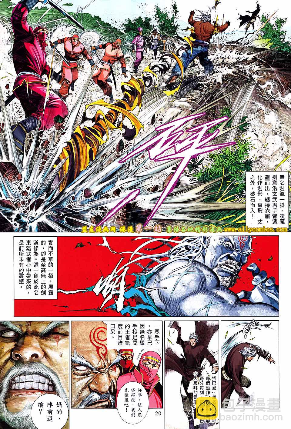 第646卷 觉醒之剑-第639话