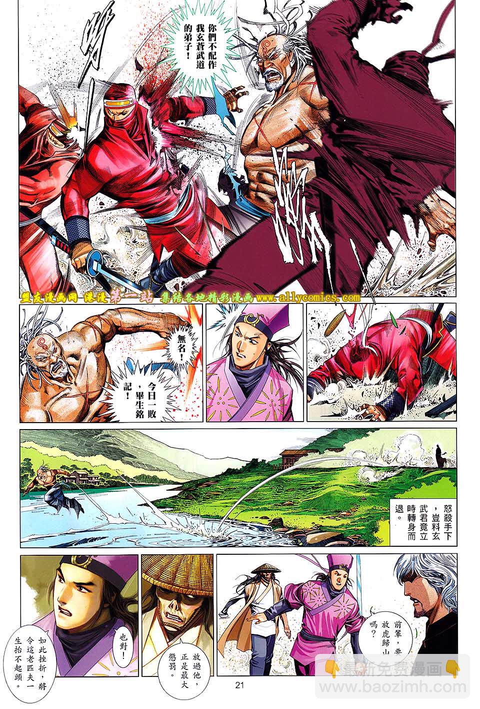 第646卷 觉醒之剑-第639话