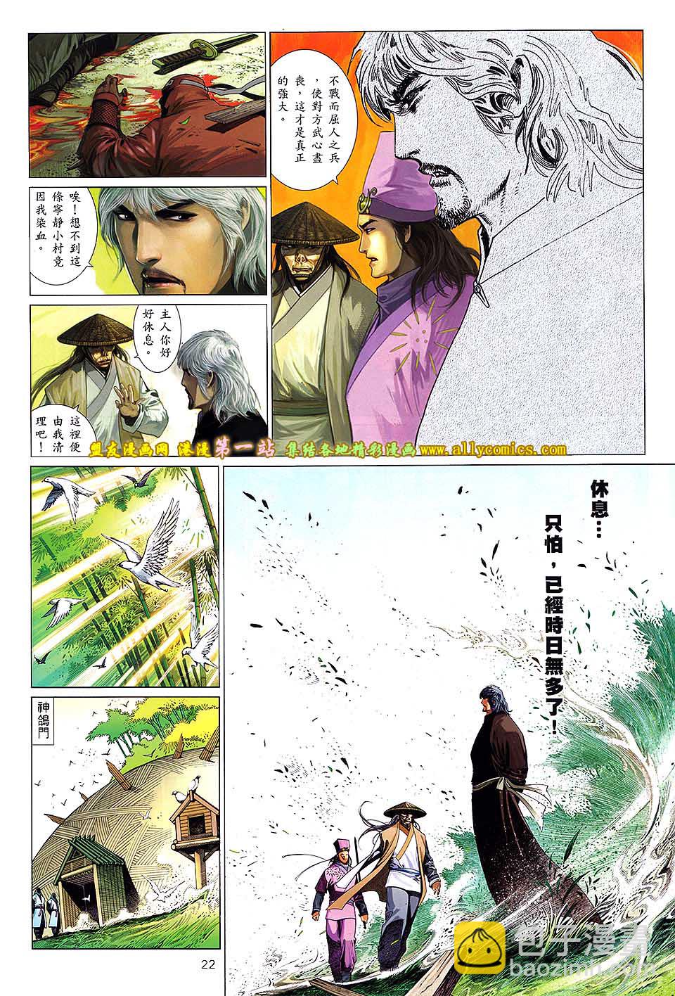第646卷 觉醒之剑-第639话