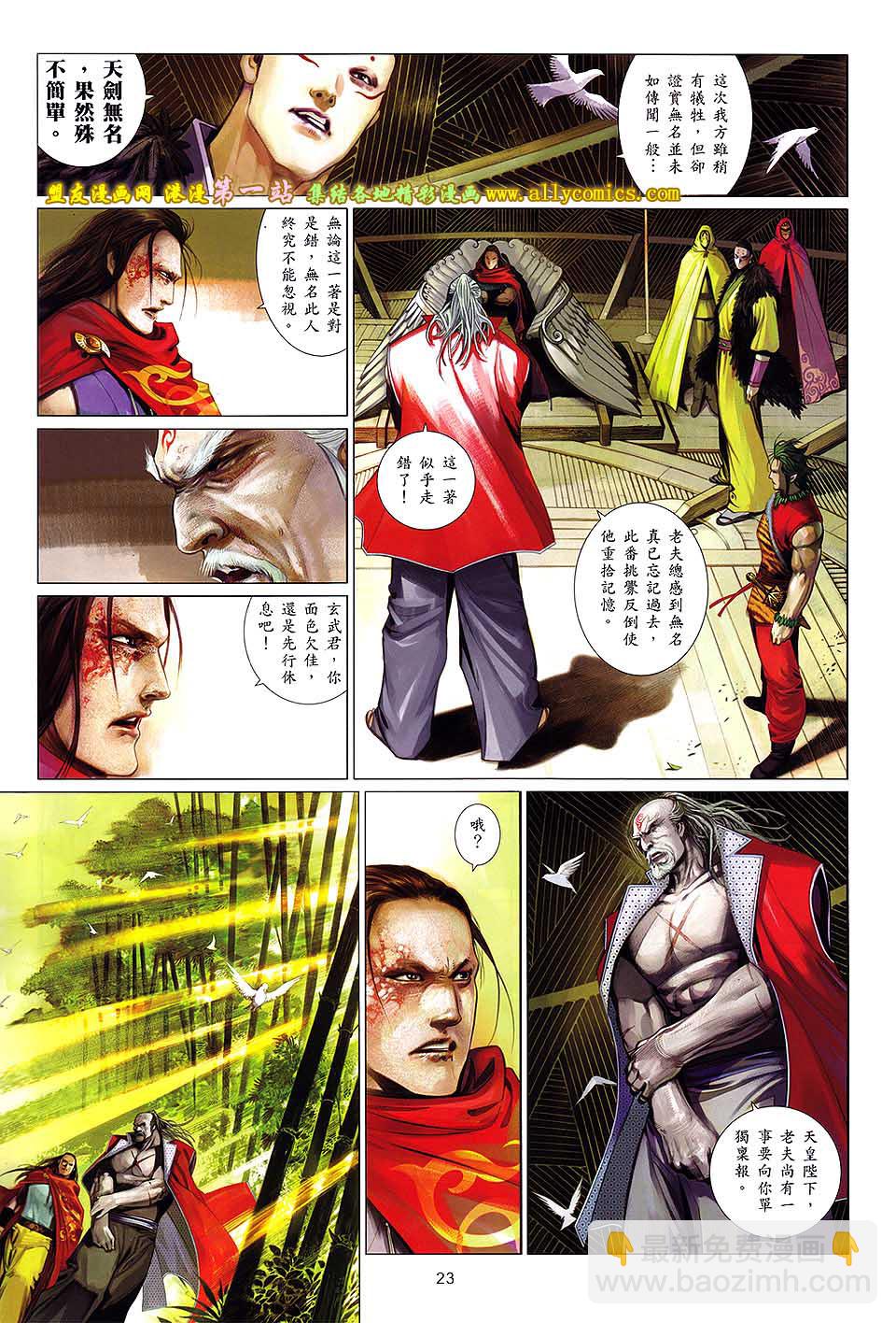 第646卷 觉醒之剑-第639话