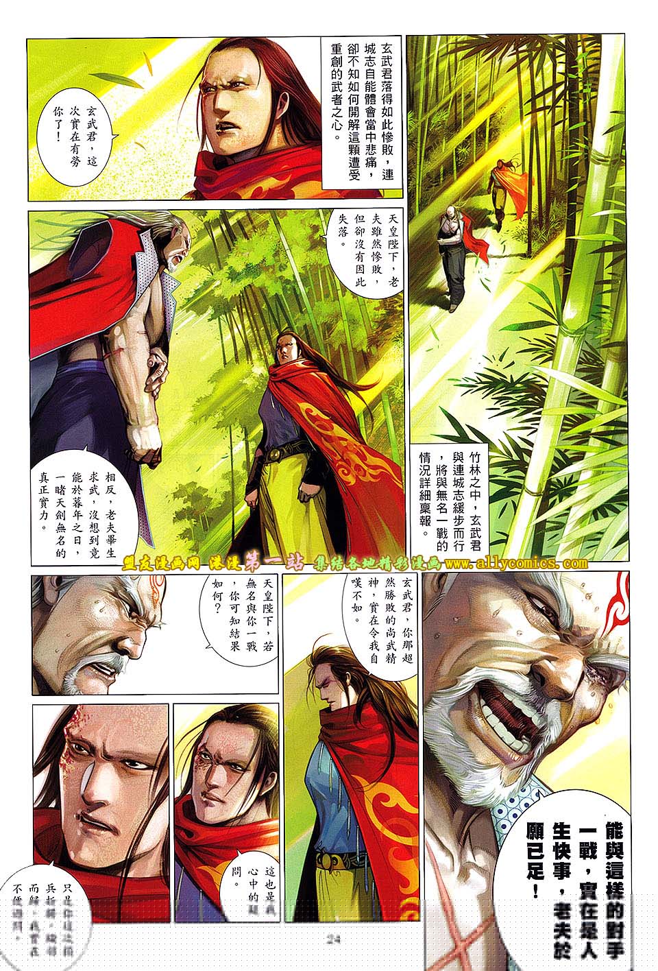 第646卷 觉醒之剑-第639话