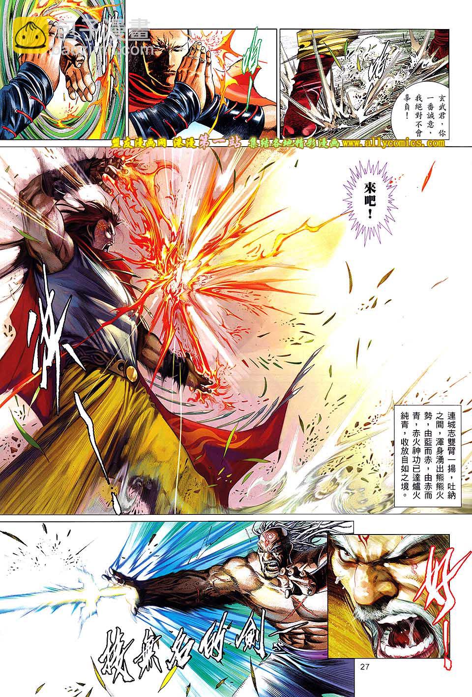 第646卷 觉醒之剑-第639话