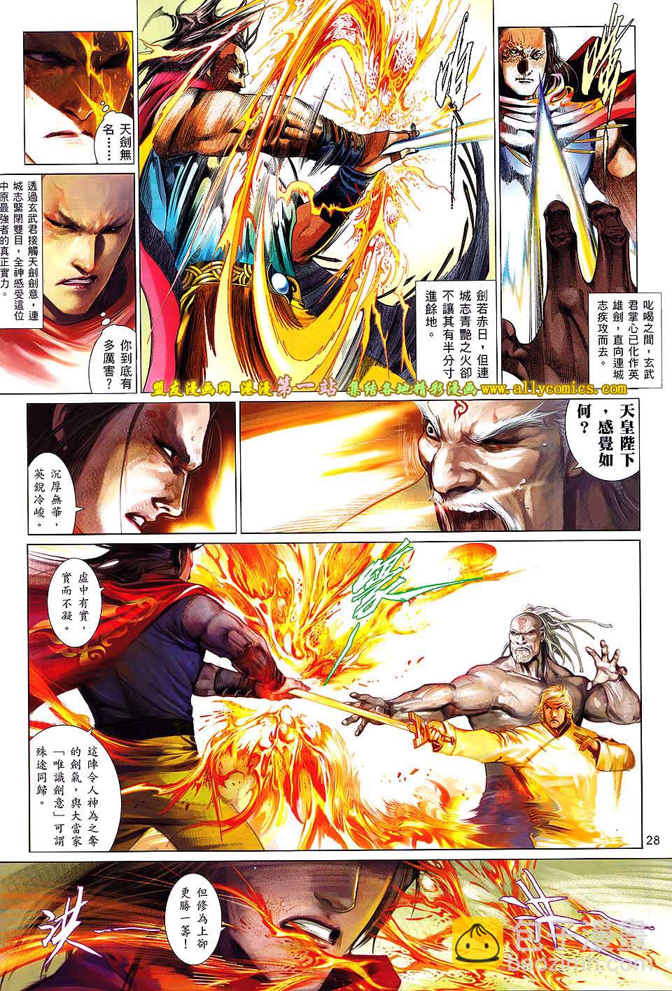 第646卷 觉醒之剑-第639话
