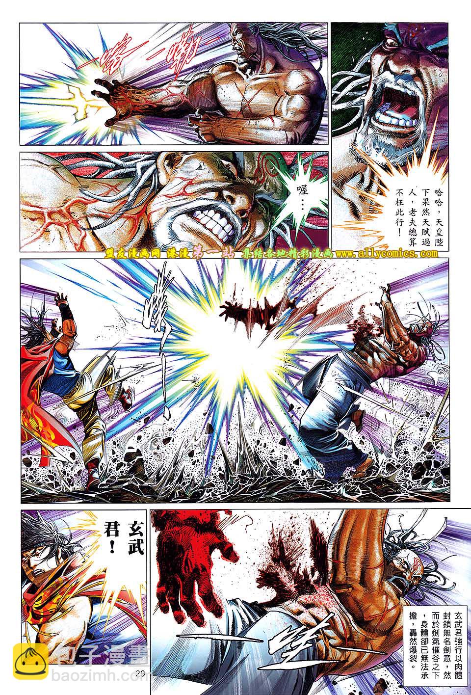 第646卷 觉醒之剑-第639话