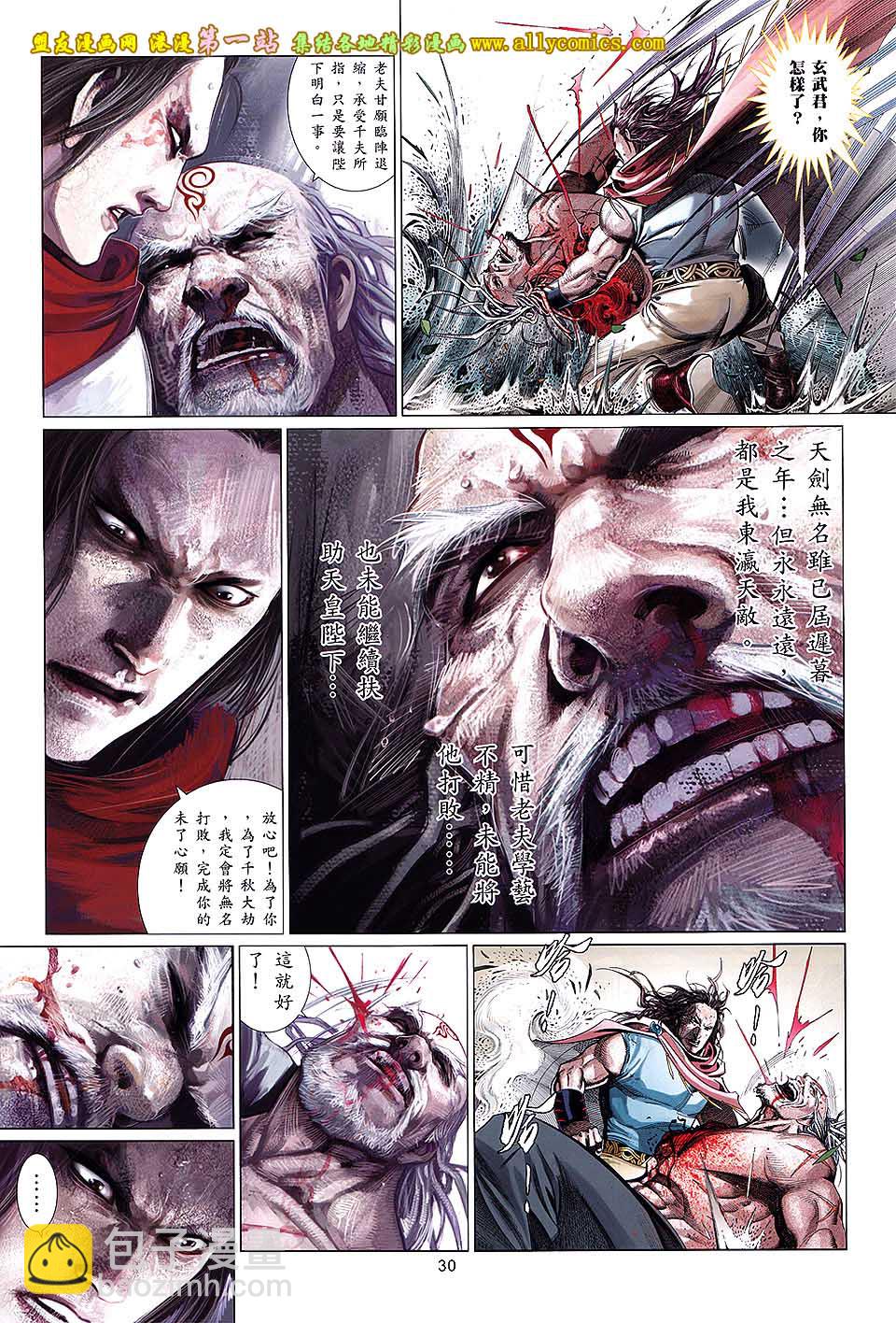 第646卷 觉醒之剑-第639话