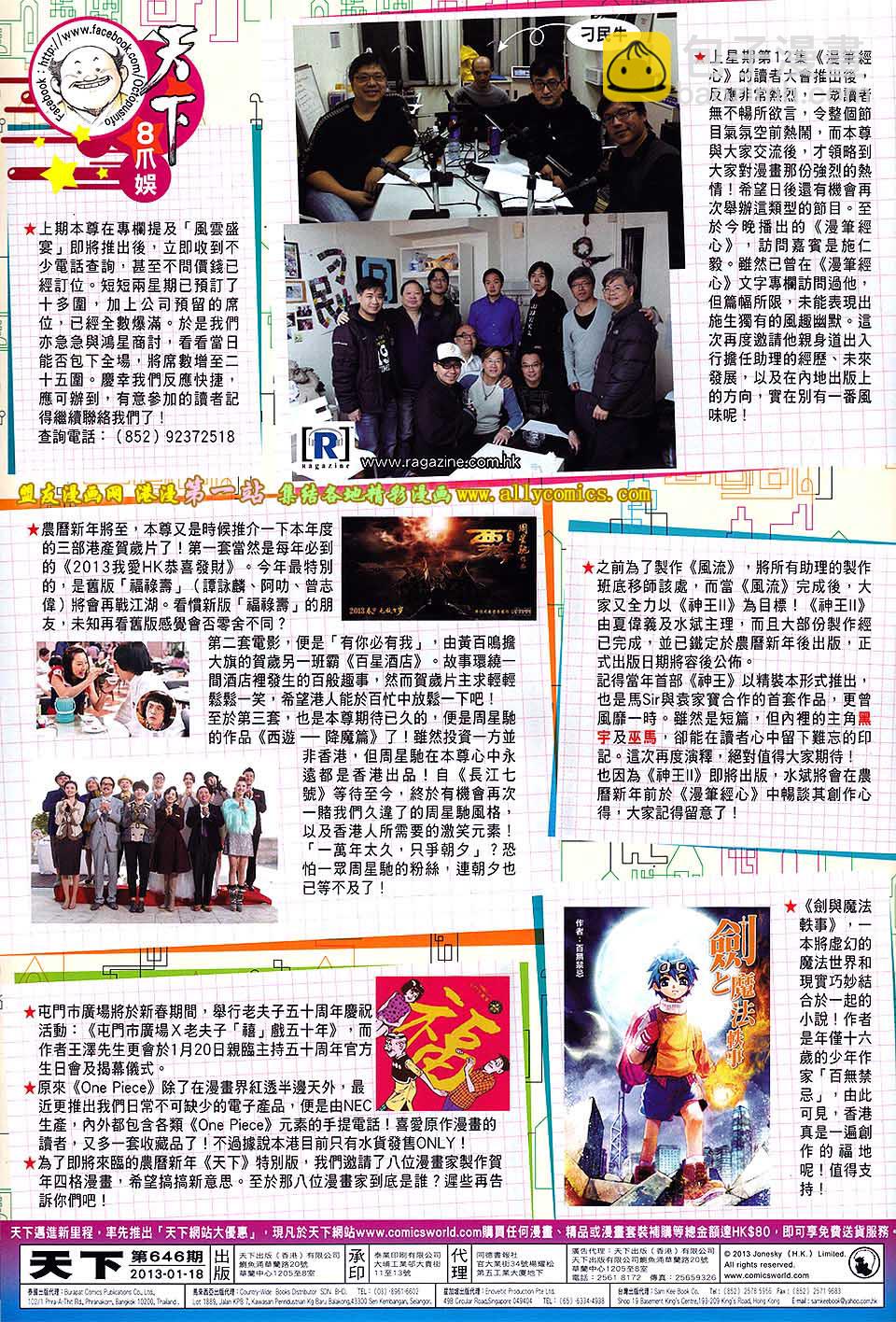 第646卷 觉醒之剑-第639话