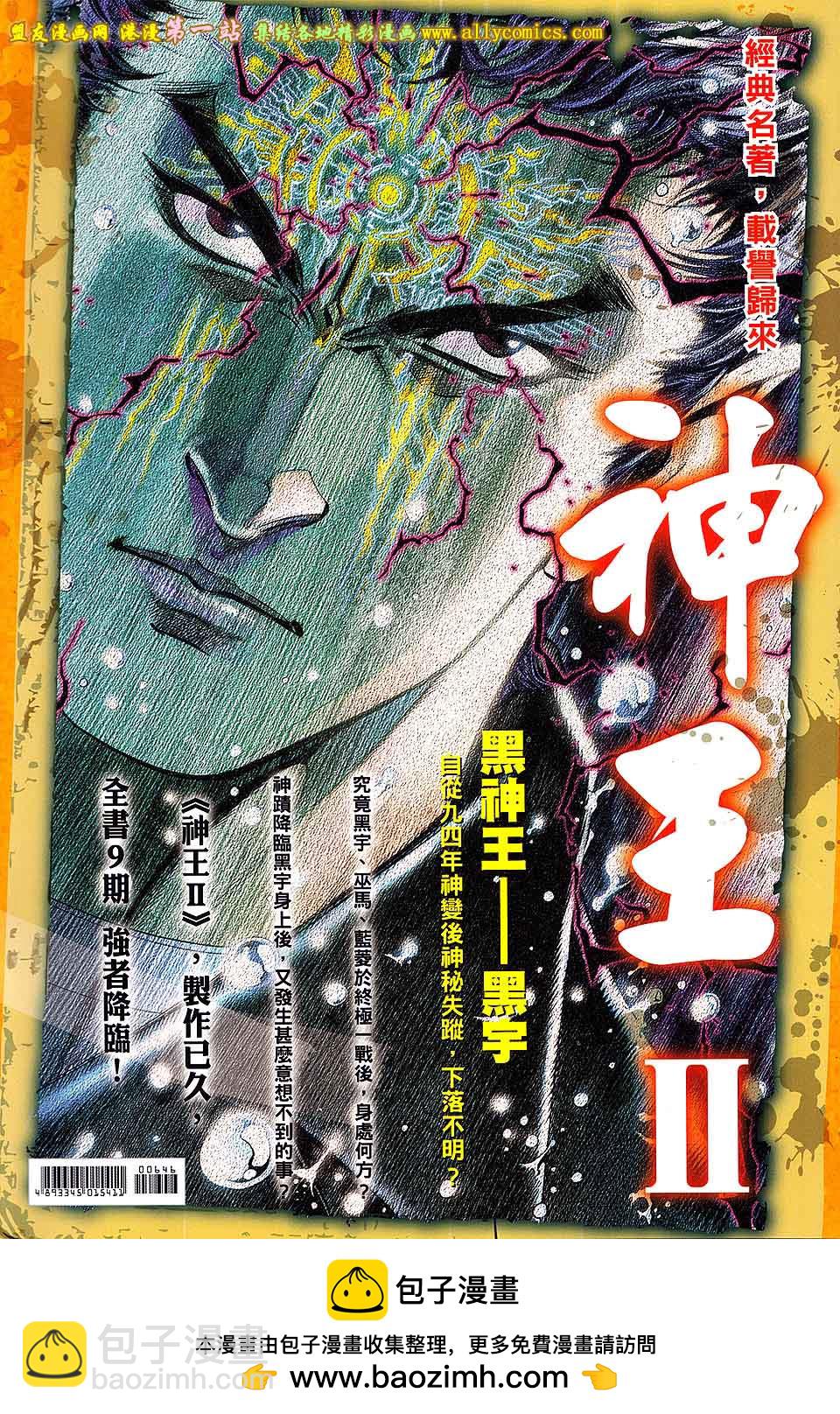 第646卷 觉醒之剑-第639话