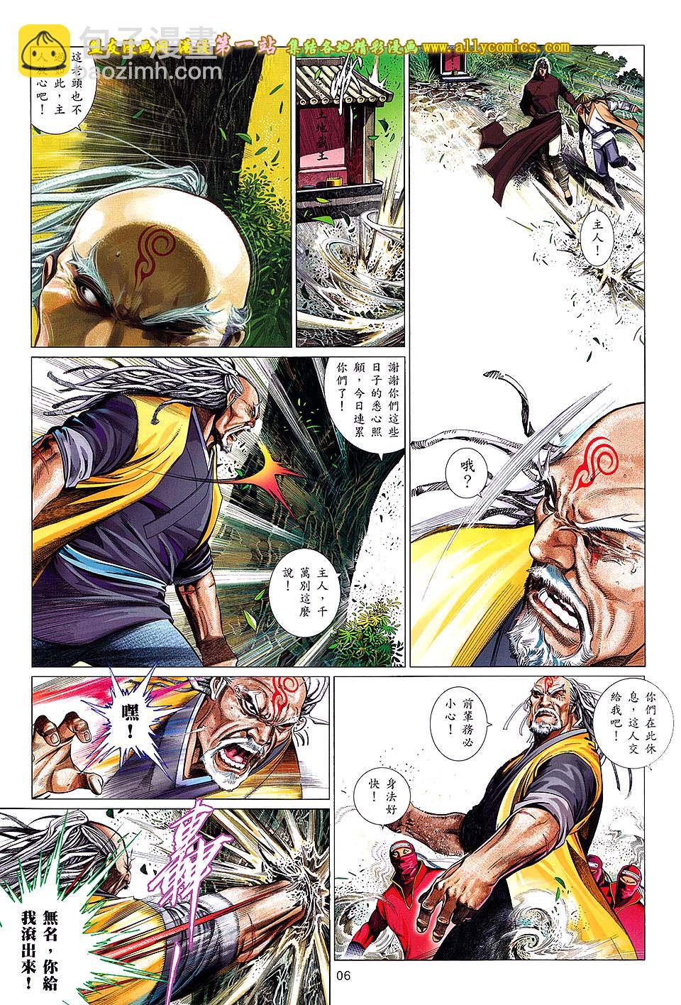 第646卷 觉醒之剑-第639话