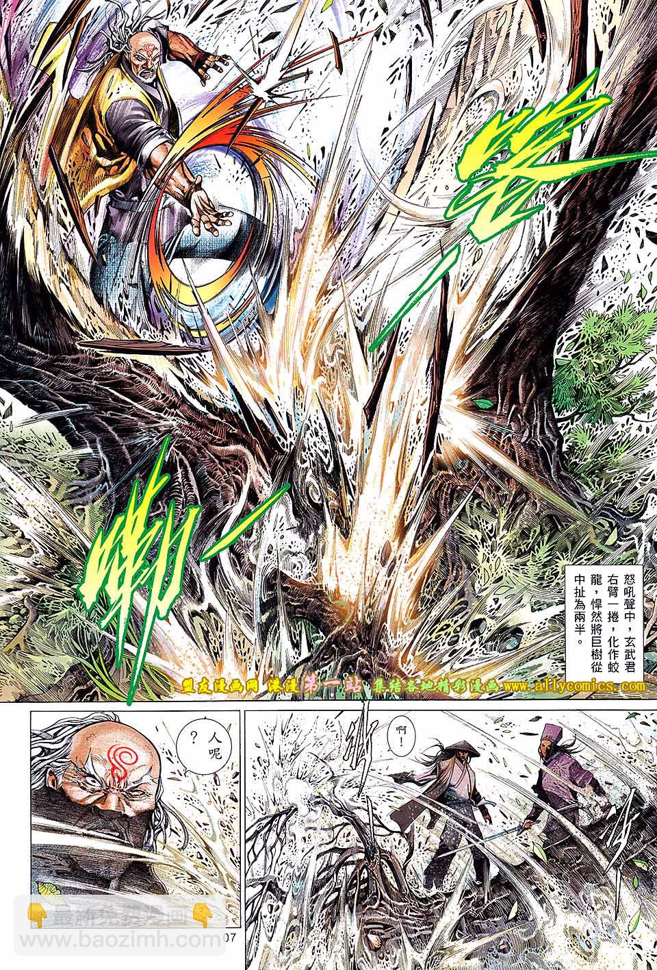 第646卷 觉醒之剑-第639话