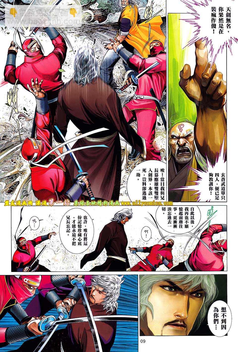 第646卷 觉醒之剑-第639话