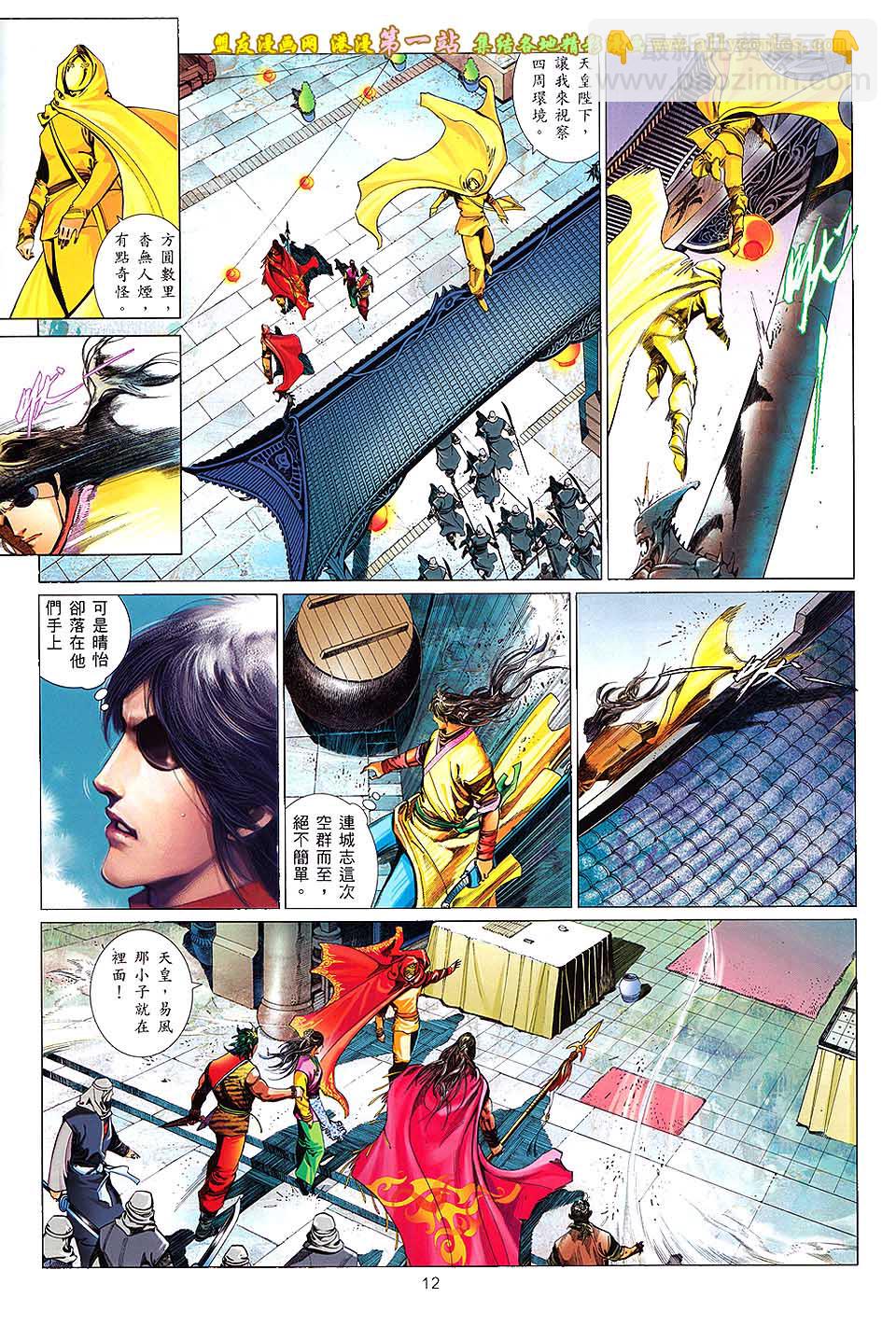 第648卷 上-第641话