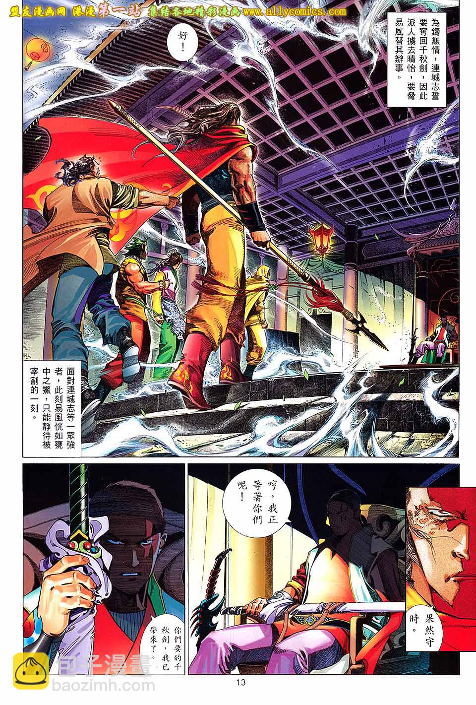 第648卷 上-第641话