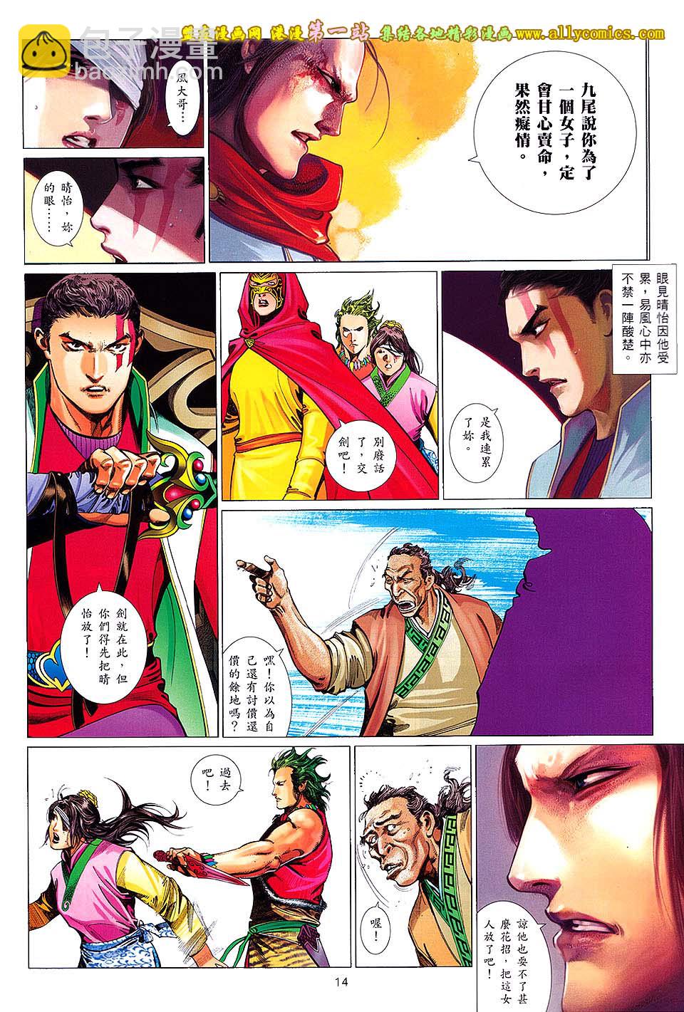 第648卷 上-第641话