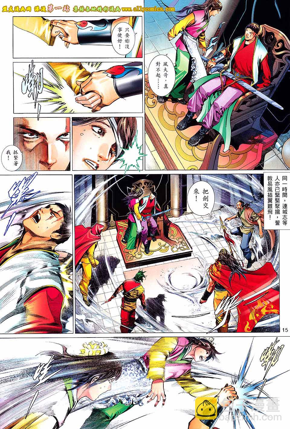 第648卷 上-第641话