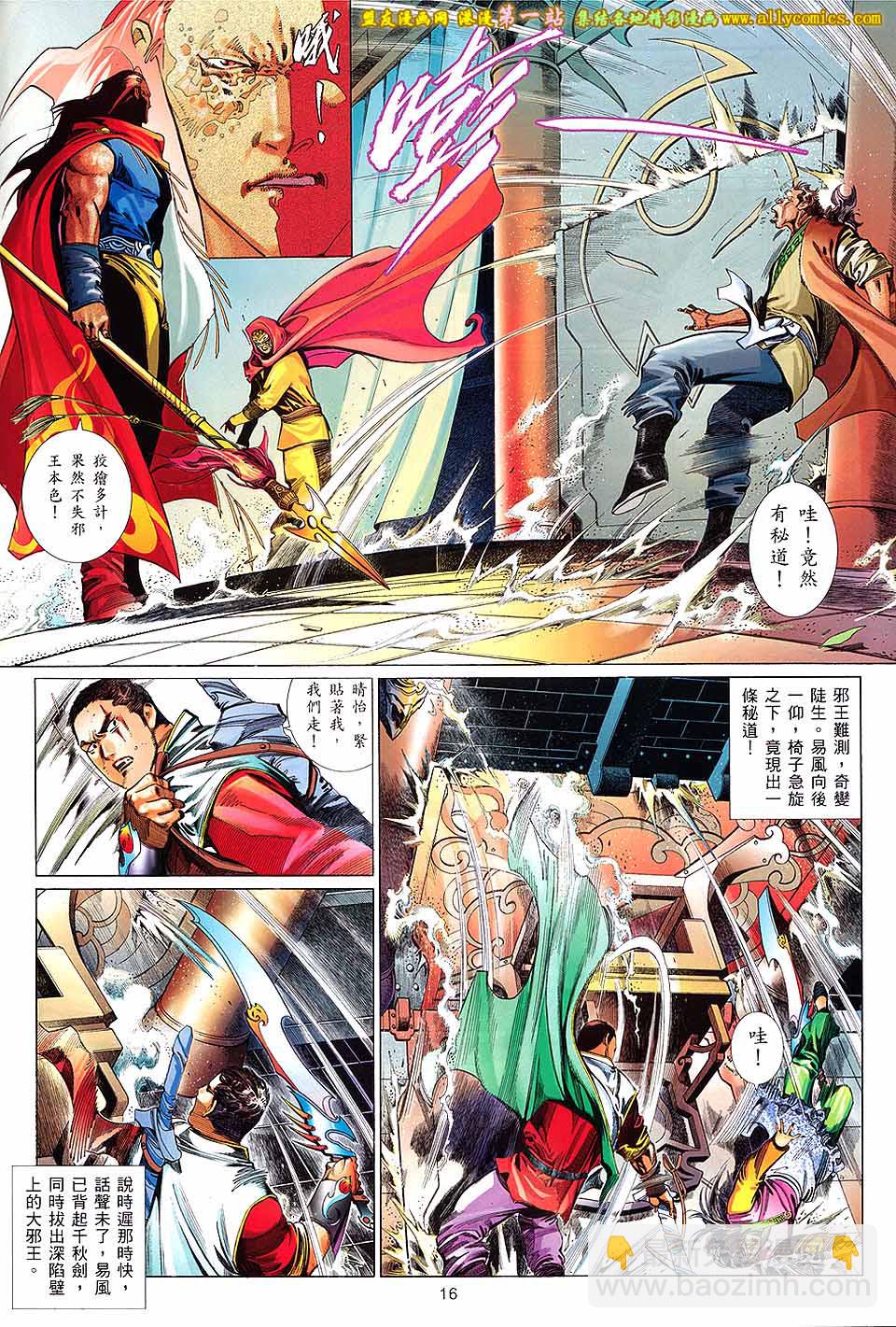 第648卷 上-第641话