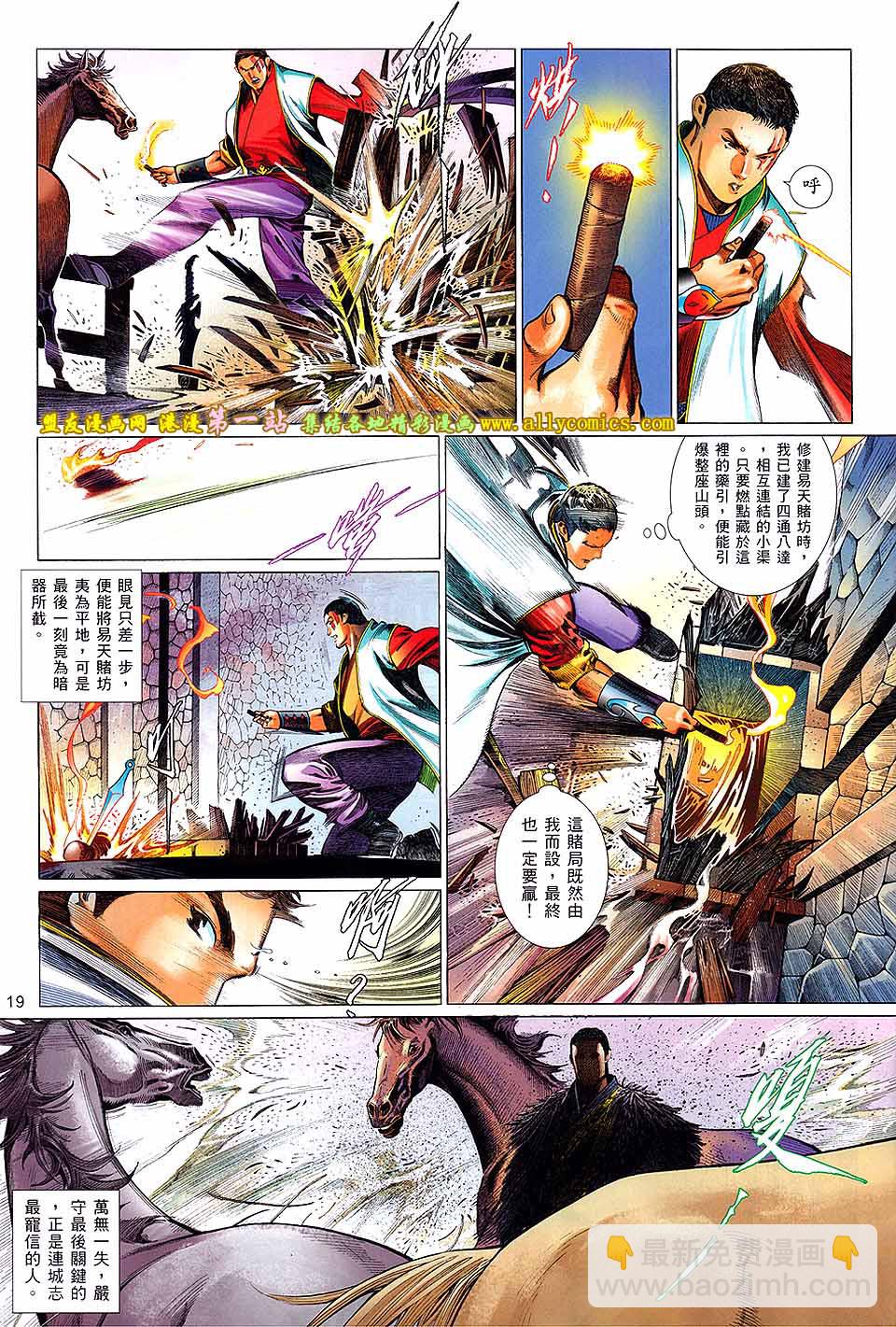 第648卷 上-第641话