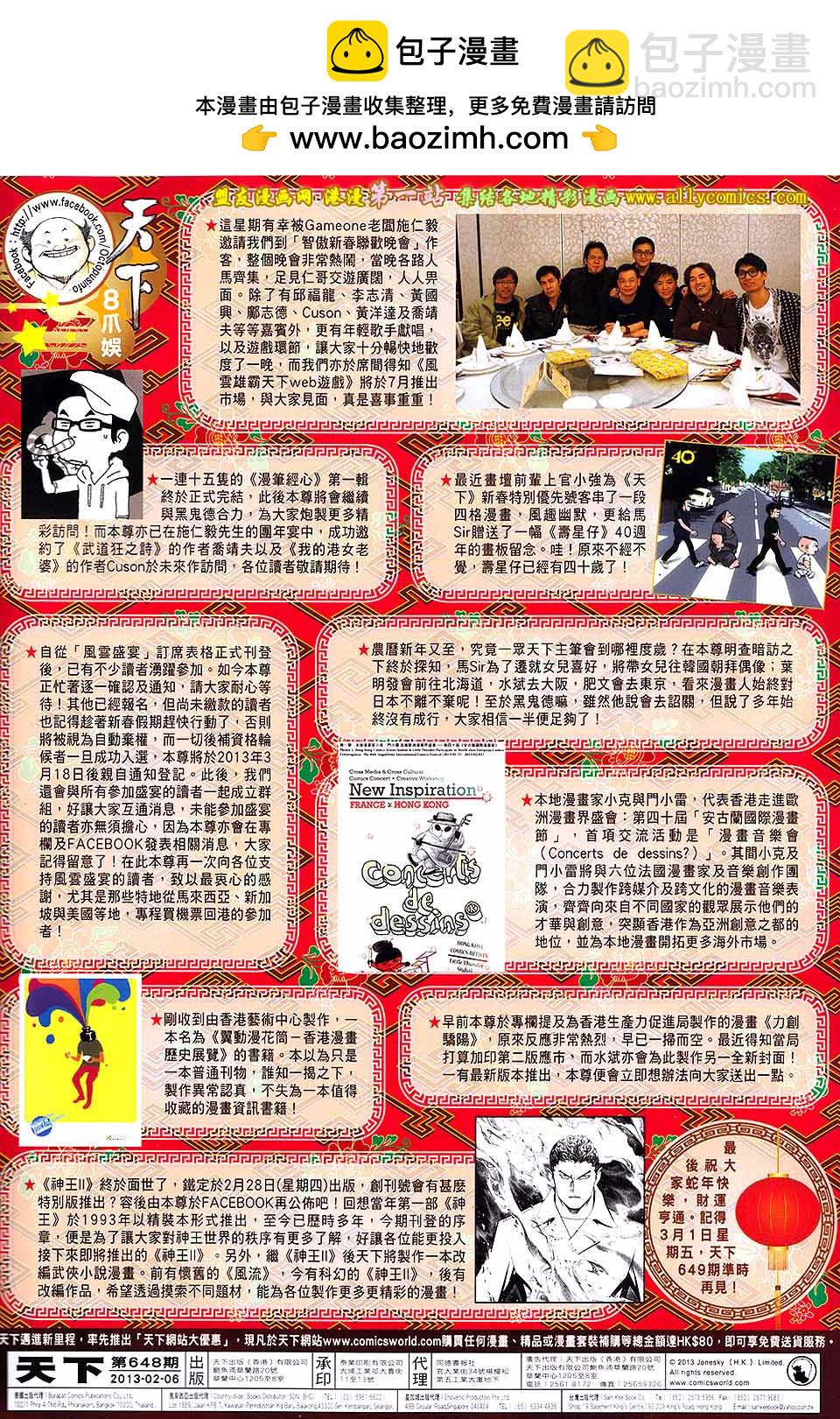 第648卷 上-第641话